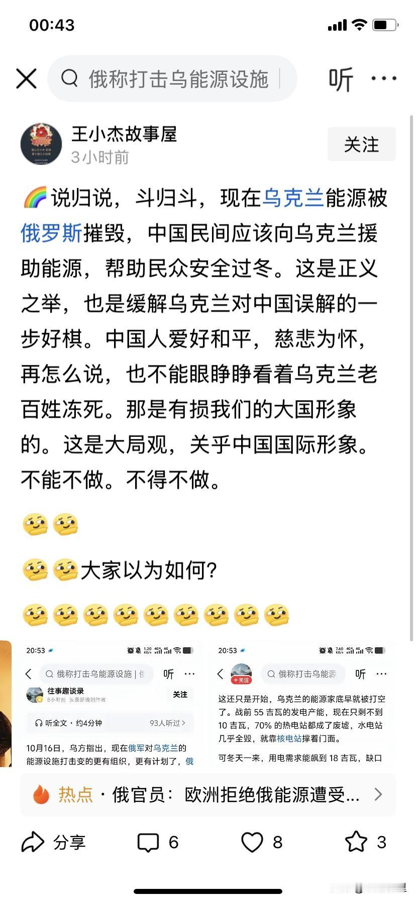 中国的圣母婊不少，一到外国有灾难时，就让中国出钱出力帮这个帮那个，让我们慈悲为怀