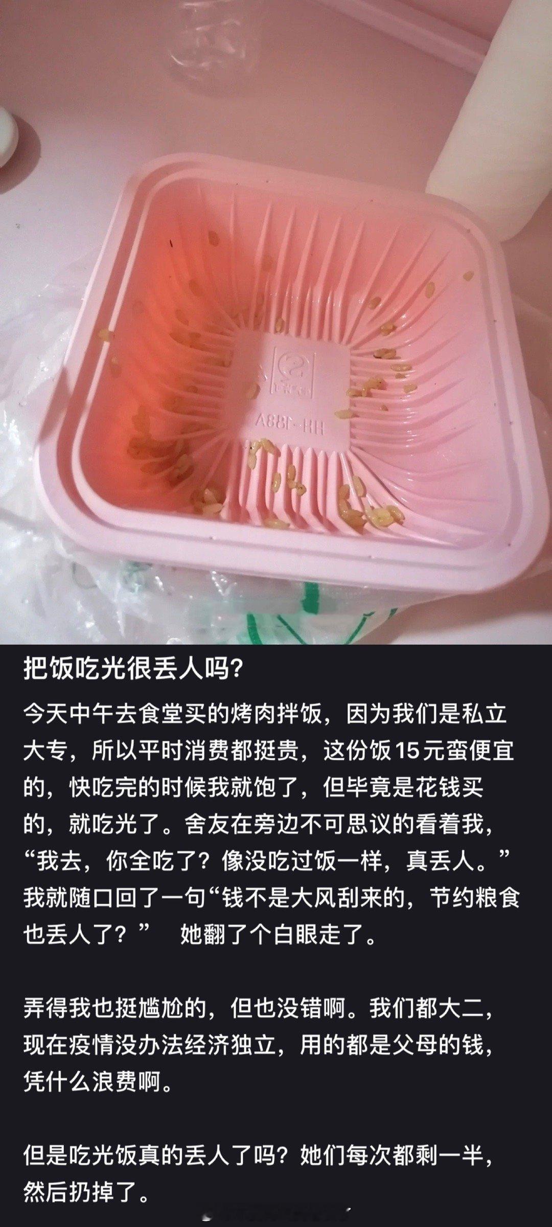 这种畸形三观毁了多少人…