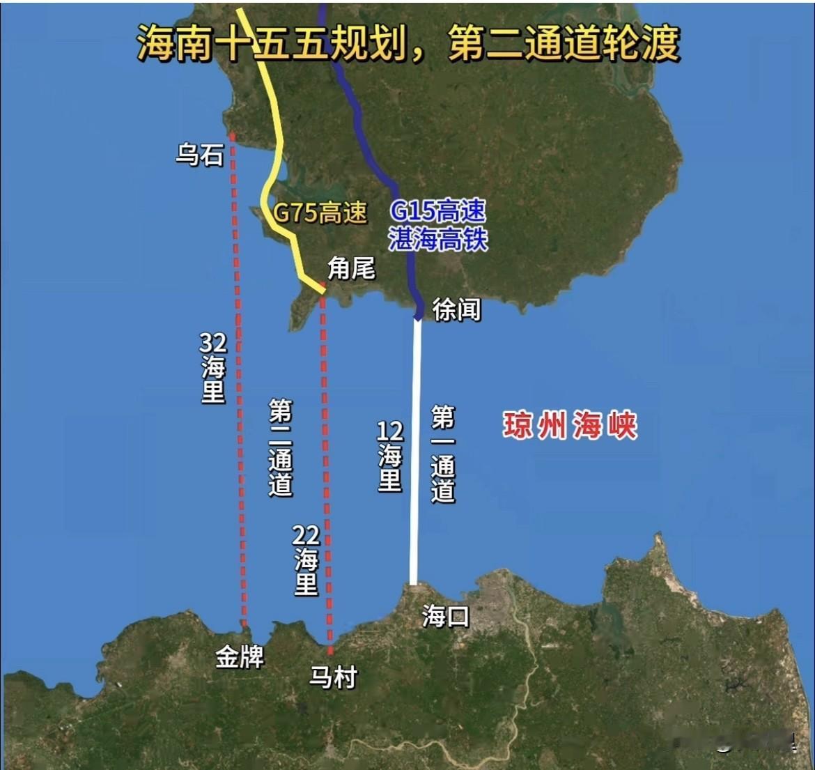 琼州海峡没等来跨海大桥，却等来了第二通道的消息。这真的是半个世纪未了的梦！其实早