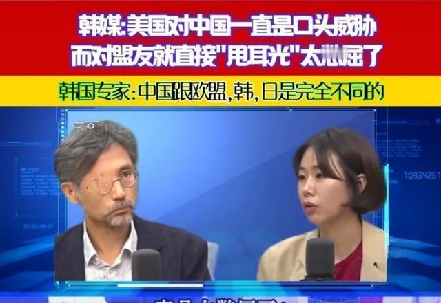 韩媒：我们真是太憋屈了！最近，韩国国内與论抱怨：美国长期以来一直称中国是他们的最