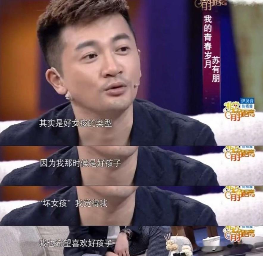 苏有朋说：“当时我上高三，升学压力很大，我又很受关注，因为大家都想看看乖乖虎考试