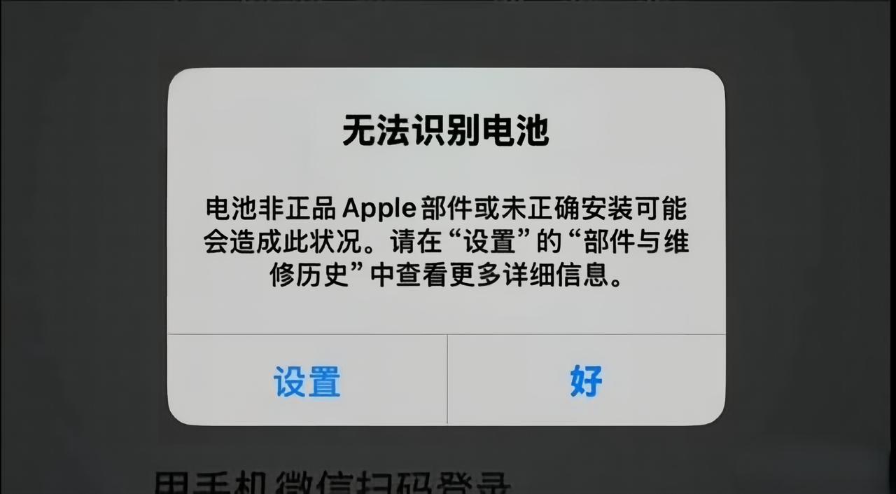 iPhone换电池就应该换原装的，因为原装电池跟第三方的差距不只是价钱。我那