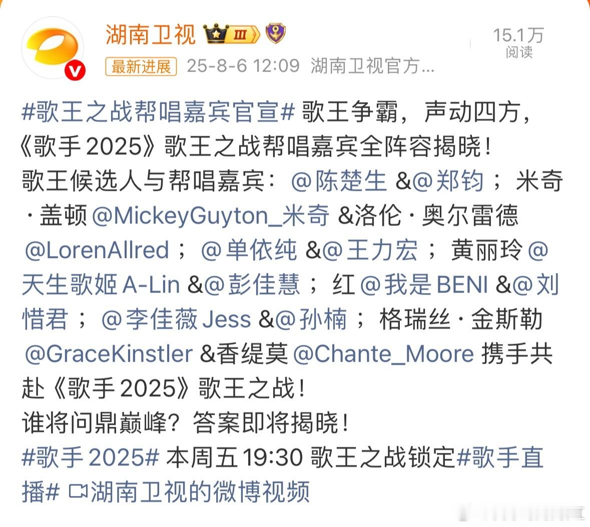 歌王之战帮唱嘉宾官宣陈楚生郑钧单依纯王力宏黄丽玲彭佳慧红刘惜君李佳薇