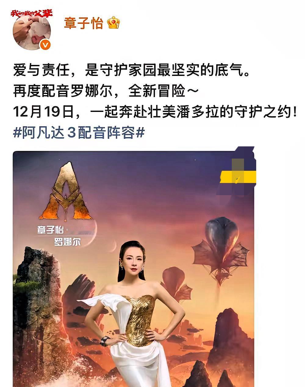 一夜之间，汪峰又要坐不住了！他怎么也不明白与章子怡离婚不到两年，章子怡再官宣