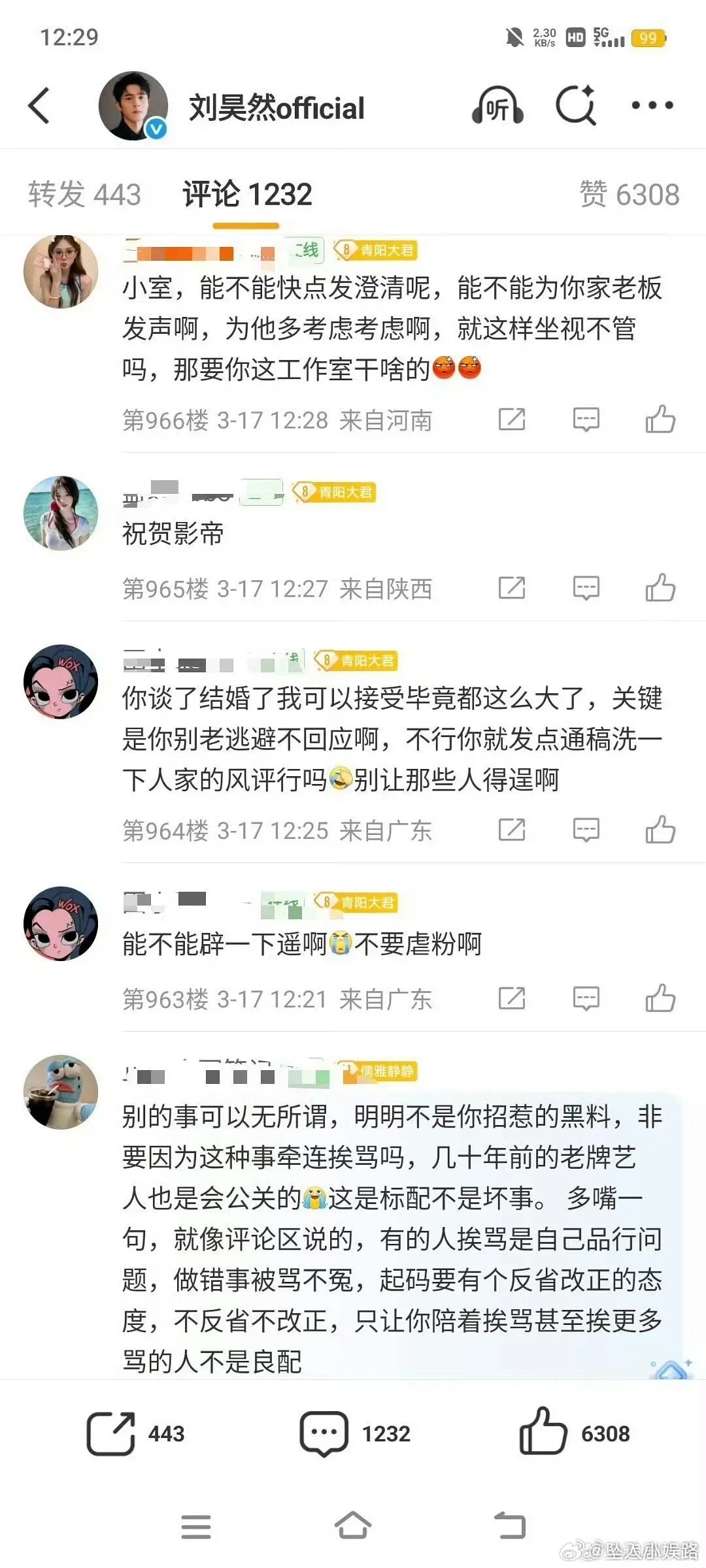 粉丝要求工作室对于刘昊然结婚传闻做出回应