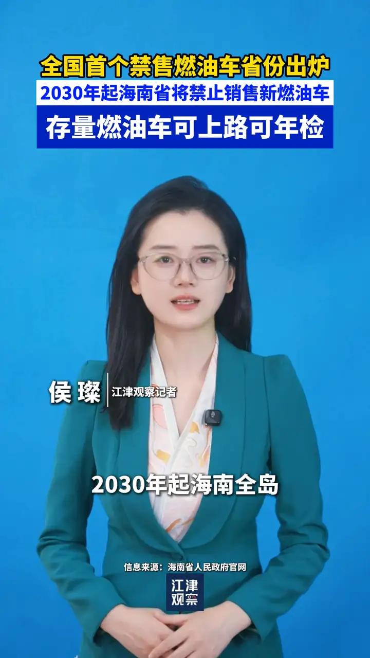 海南正式禁售燃油车，这4个人真是赚大发了。1. 新能源4S店商家以后