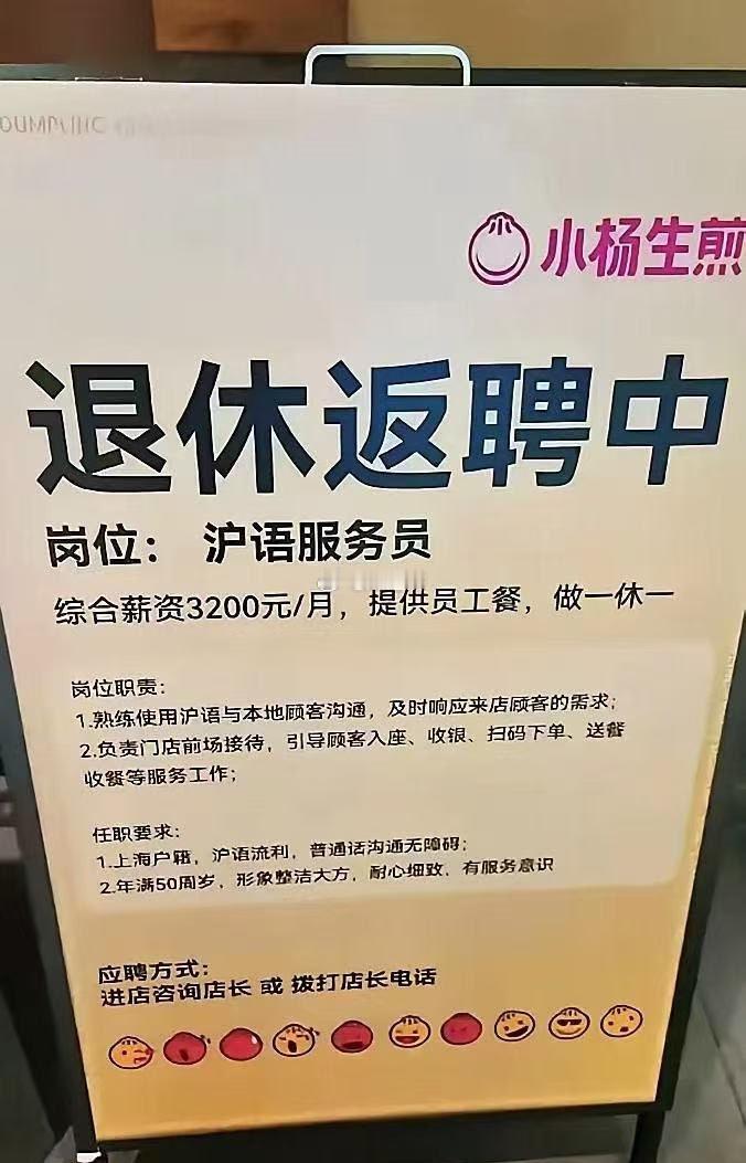 强制社保副作用让不用交社保的工作！​​​