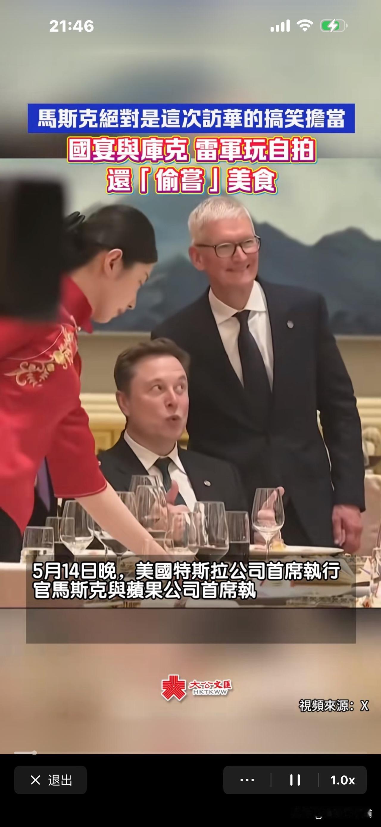 太搞笑了！马斯克和雷军合完影后，刷了一下手机，可能饿了，伸出一只手，去“偷尝