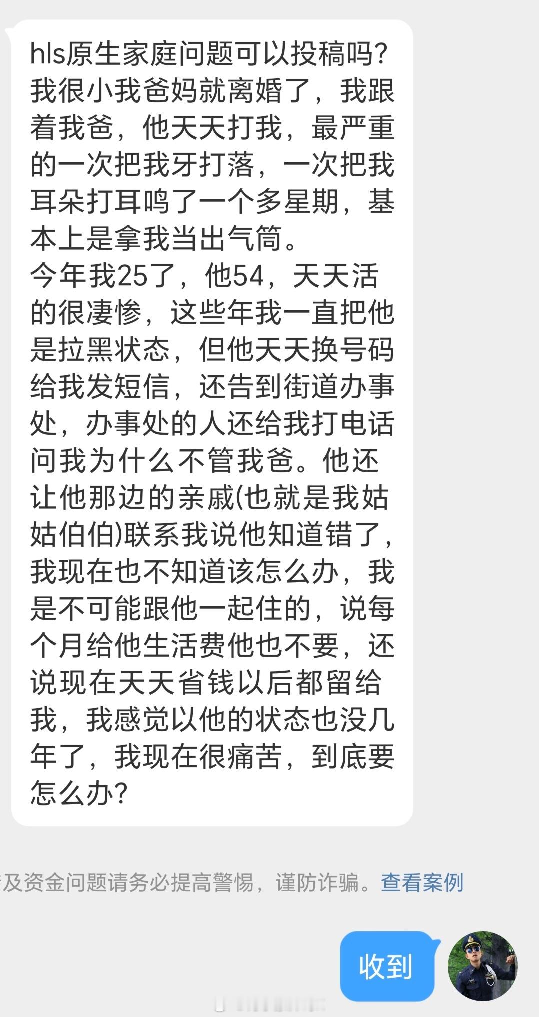 小时候天天被爸爸家暴现在他悔过了要不要原谅...