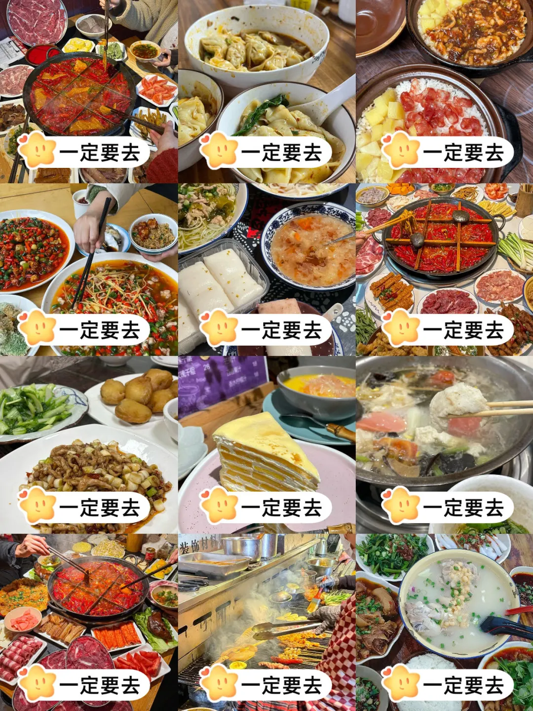 重庆||吃过5⃣次以上的美食合集