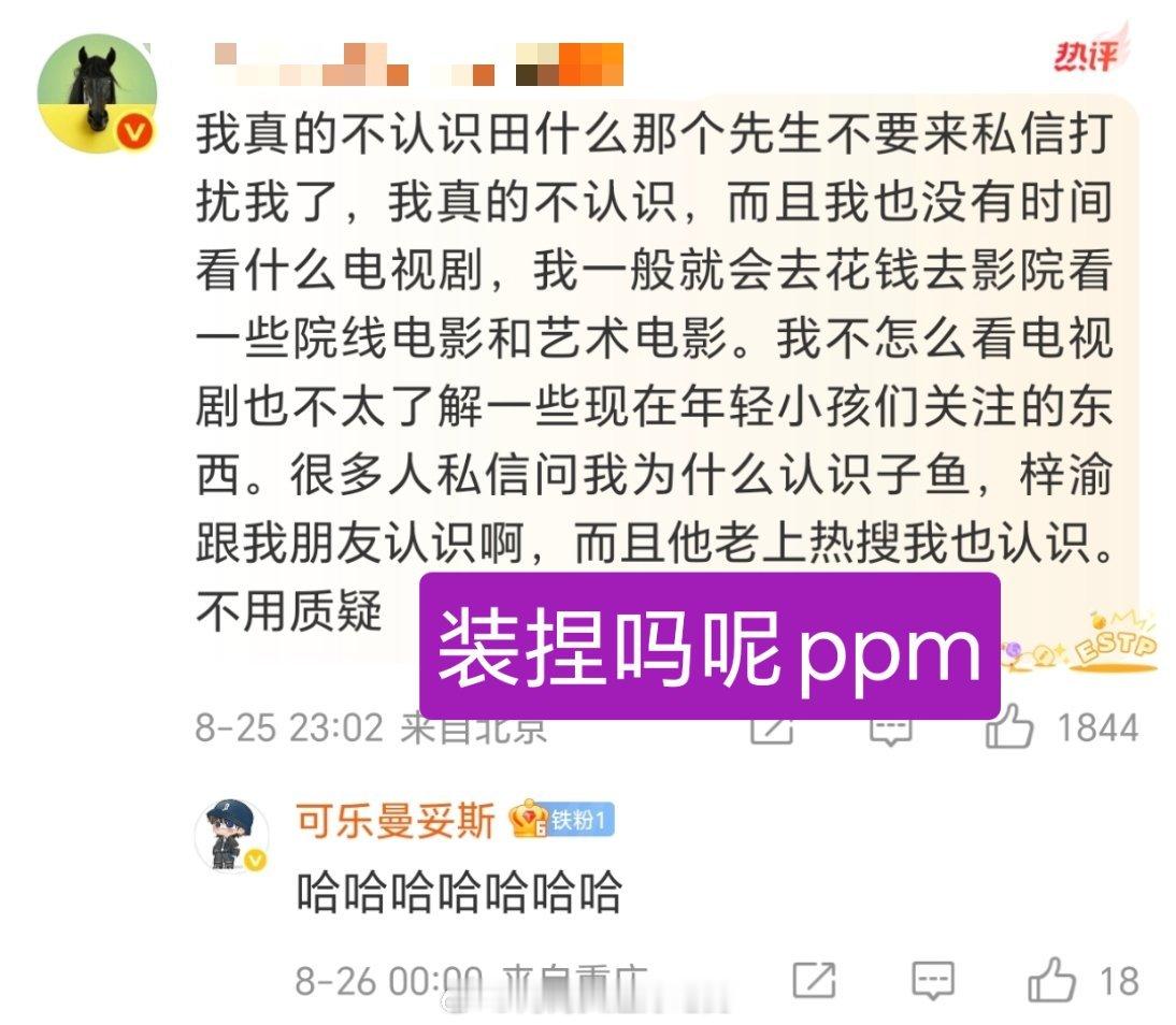 翻了下，除了梓渝的帖子，其他的基本上零个人回复他，所以就是一伙ppm热演，还有y