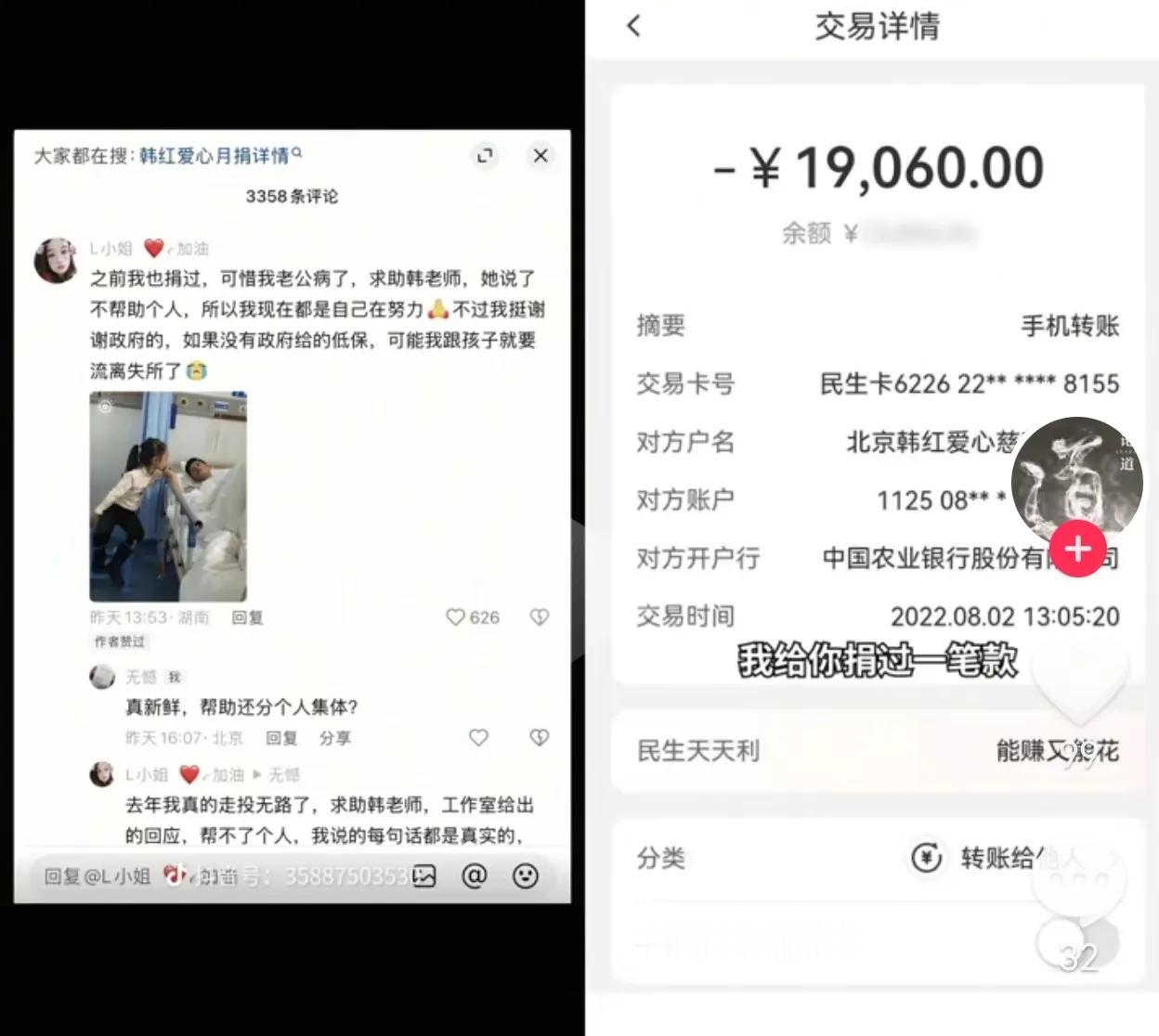 韩红基金会一直是国内各大基金会的“龙头”。为什么如今备受质疑？她为冯导的电影站台