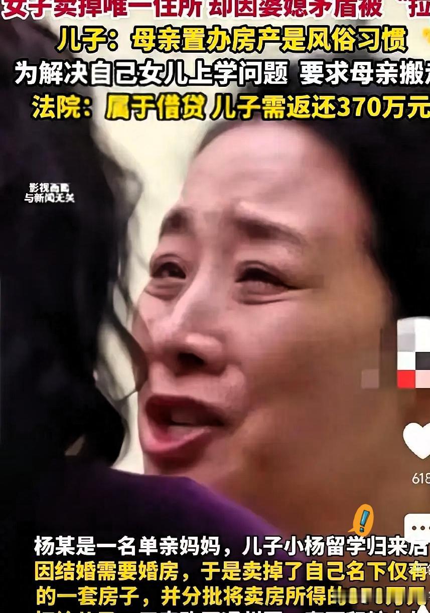 370万卖掉养老房给儿子买房，结果被赶出门！父母该醒醒了真的越看越气！一位