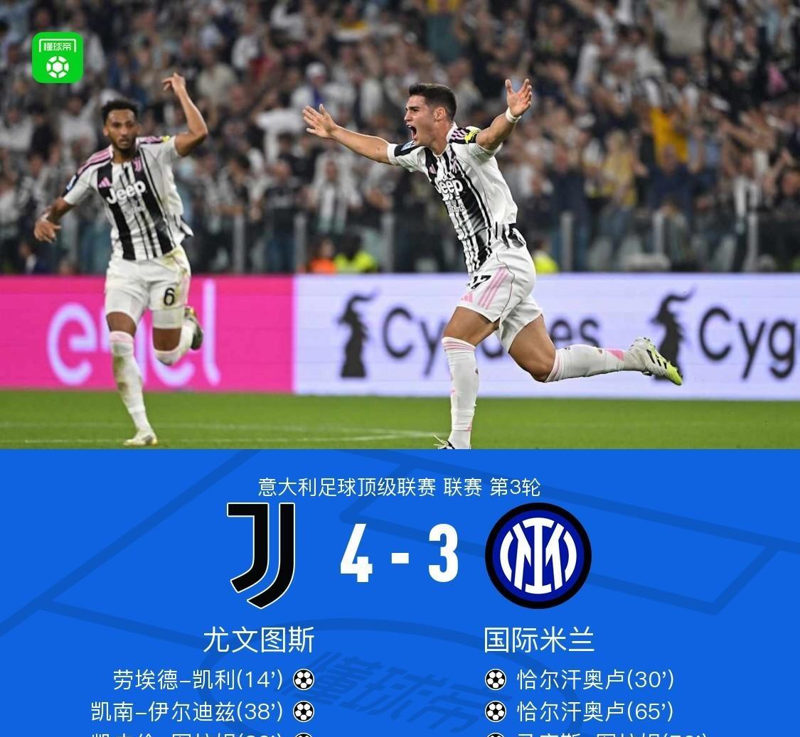意大利国家德比，恰尔汗奥卢和马库斯图拉姆的神勇表现没能帮国际米兰取胜国米的几个建