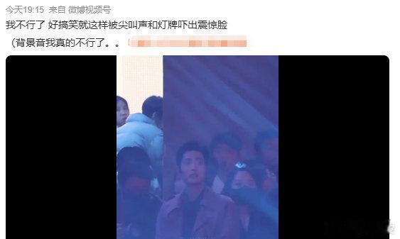 肖战在看灯牌肖战被尖叫声和灯牌吓出震惊脸肖战在看灯牌！肖战被尖叫声和灯牌吓出震惊