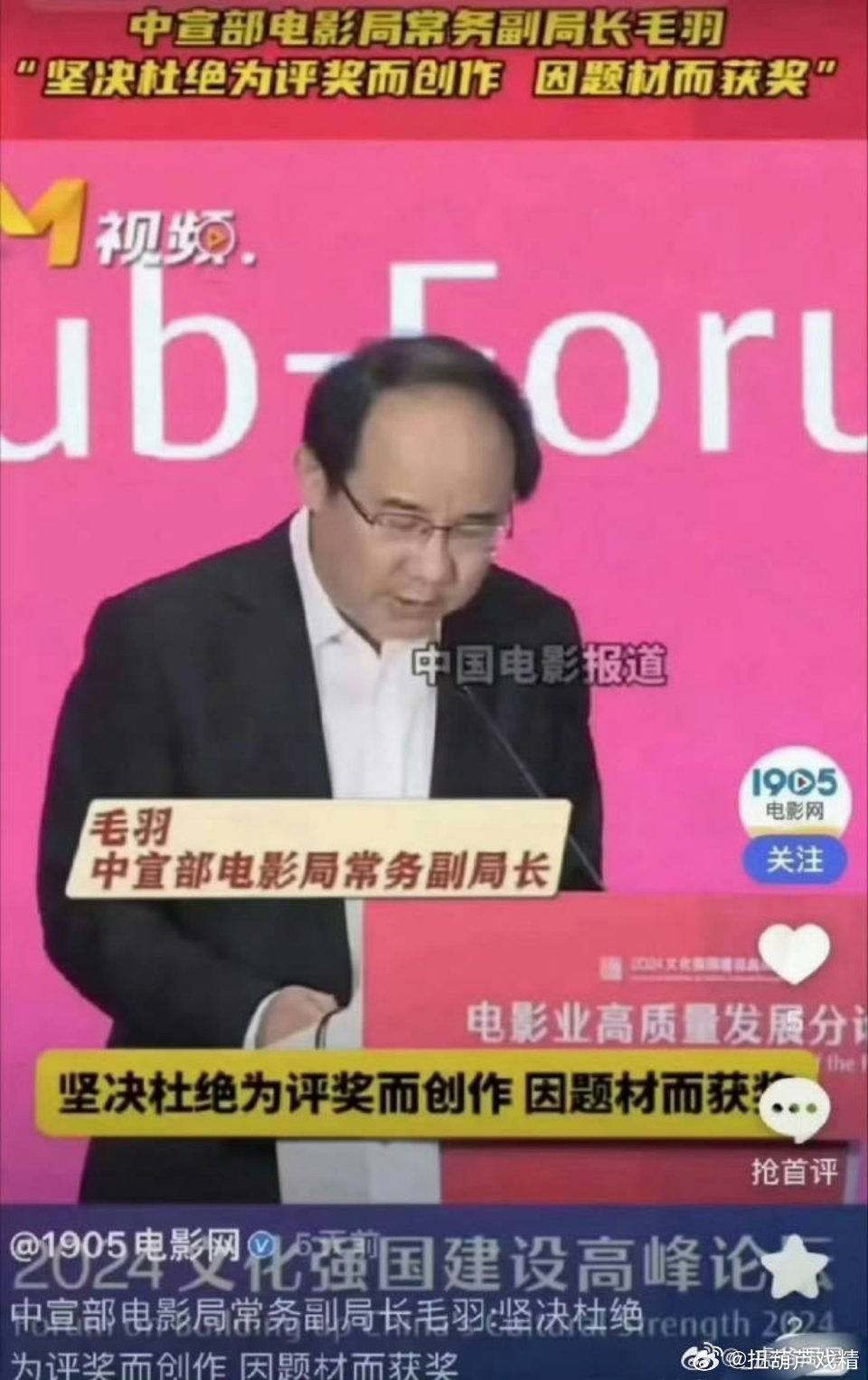 这很明显说的，说的某山偶吧