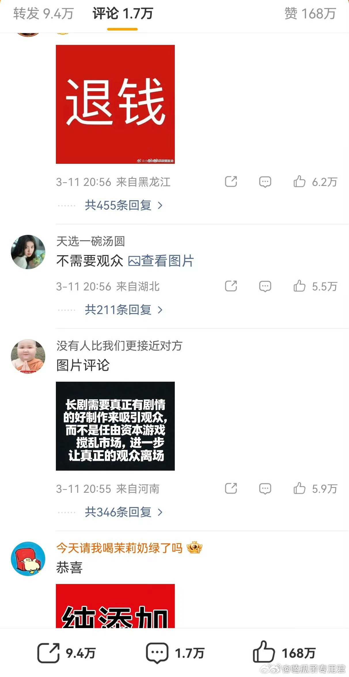 逐玉爱奇艺破万逐玉爱奇艺双平台破w被路人冲了，内娱第一次见