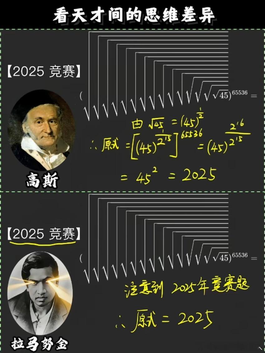 天才……