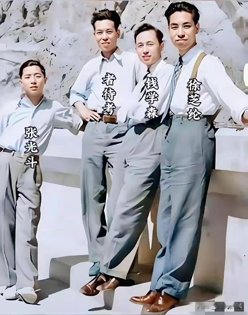 钱学森先生在上个世纪30年代和好友们的合影留念，这四个人虽然只认识钱学森，但是感