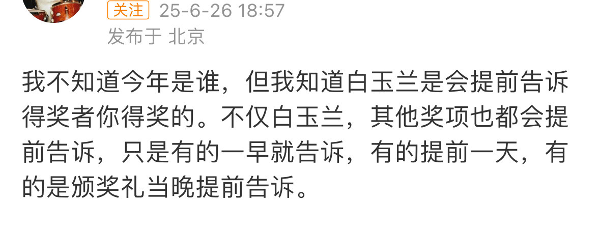 我一开始不信提前会知道结果的..现在我信了​​​