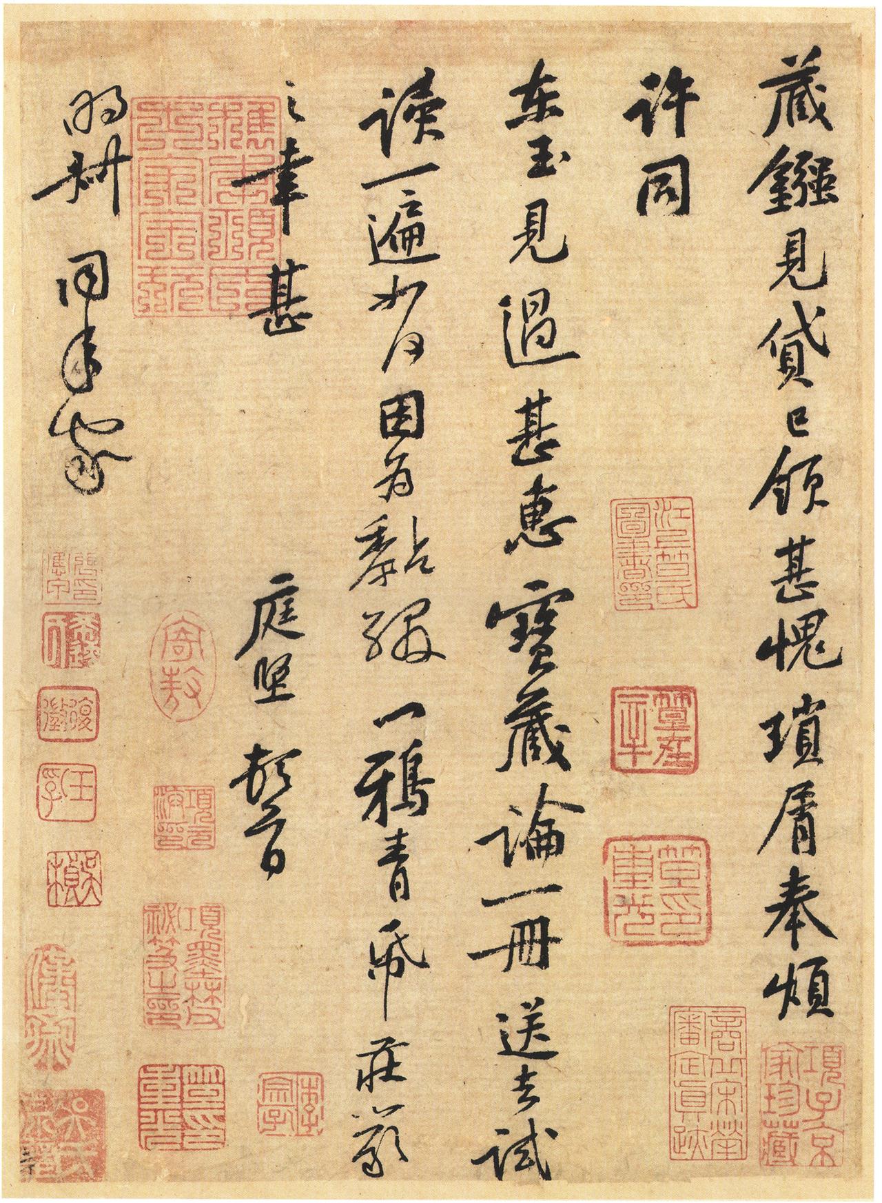 宋徽宗评黄庭坚书“如抱道足学之士，坐高车驷马之上，横斜高下无不如意”《宣和书