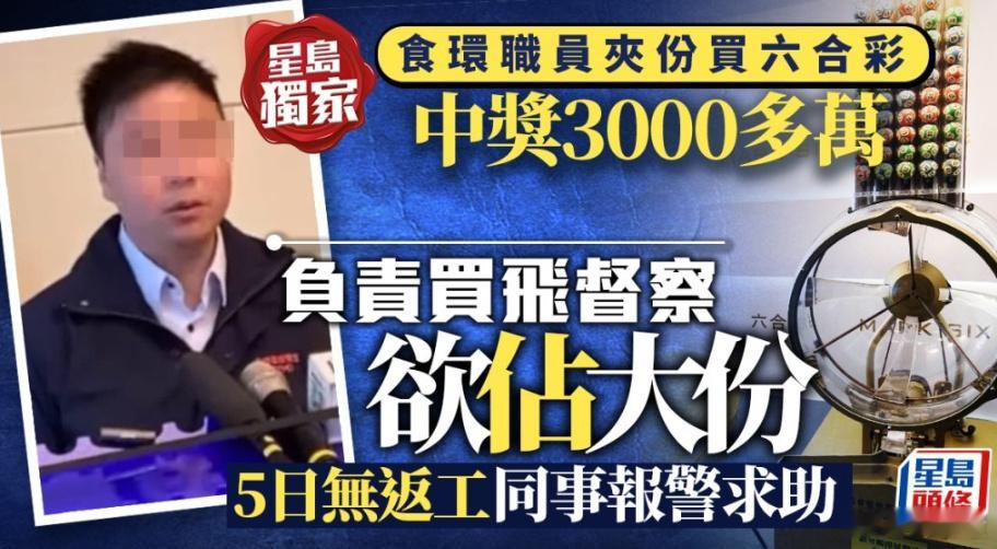 真·人性测试现场[doge]这剧情比电视剧还精彩！15个同事搭伙买彩票，说好中奖大家一起分，结果真砸