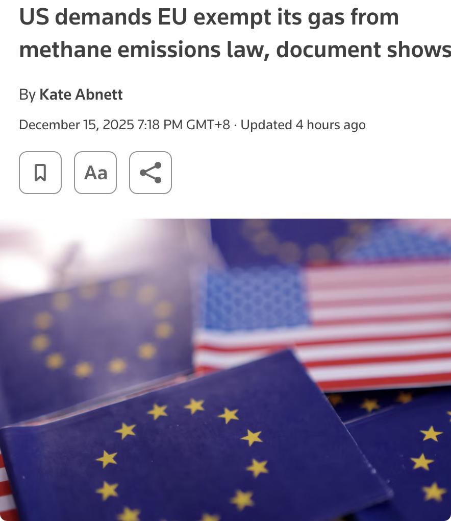外媒：美国要求欧盟在2035年前豁免其石油和天然气进口适用欧盟甲烷排放法规。