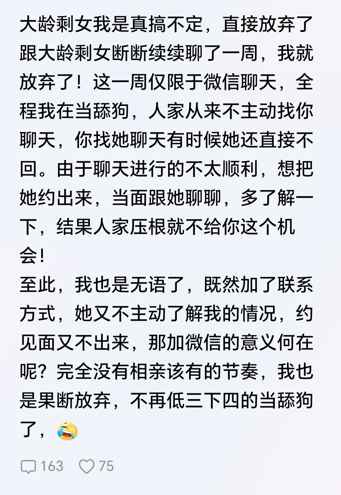 如果你有搞定一个大龄未婚女的能力，那么你就一定能搞定10个年轻女孩​​​