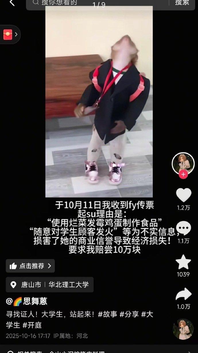 女大学生点外卖因配送超时选择仅退款，要到赔偿后还想吃到餐，吃不到辱骂商家发小作文