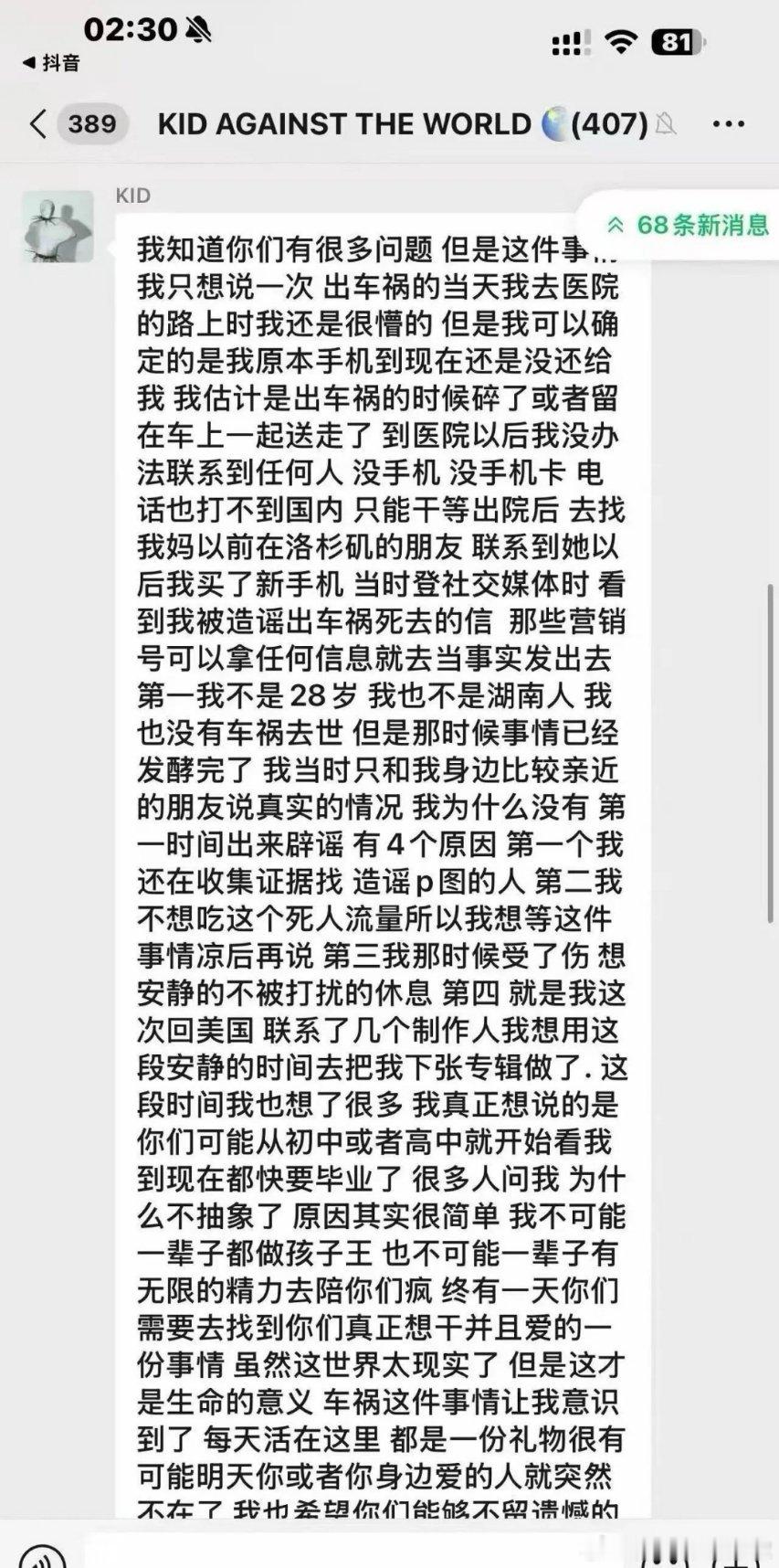 真的假的……过了一个月才出来澄清不是很奇怪吗？正常人谁被传去世不是立马出来澄清！