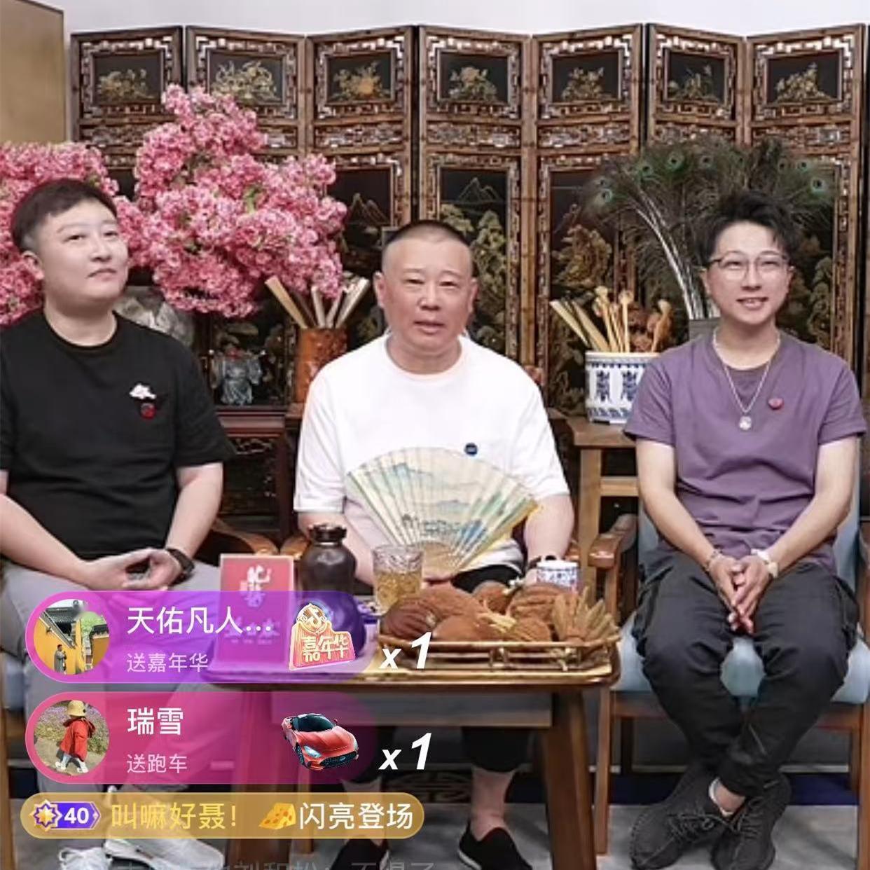 德云社郭德纲直播，特意邀请了德云社人力资源总监曹鹤阳。开播不到十分钟，曹鹤阳就回