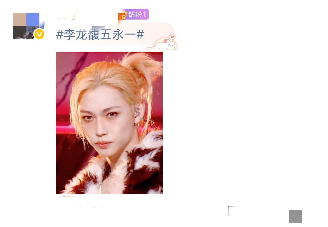 李龙馥粉丝为什么公开抢五永一称号，是不把柳智敏张元英放在眼里吗？