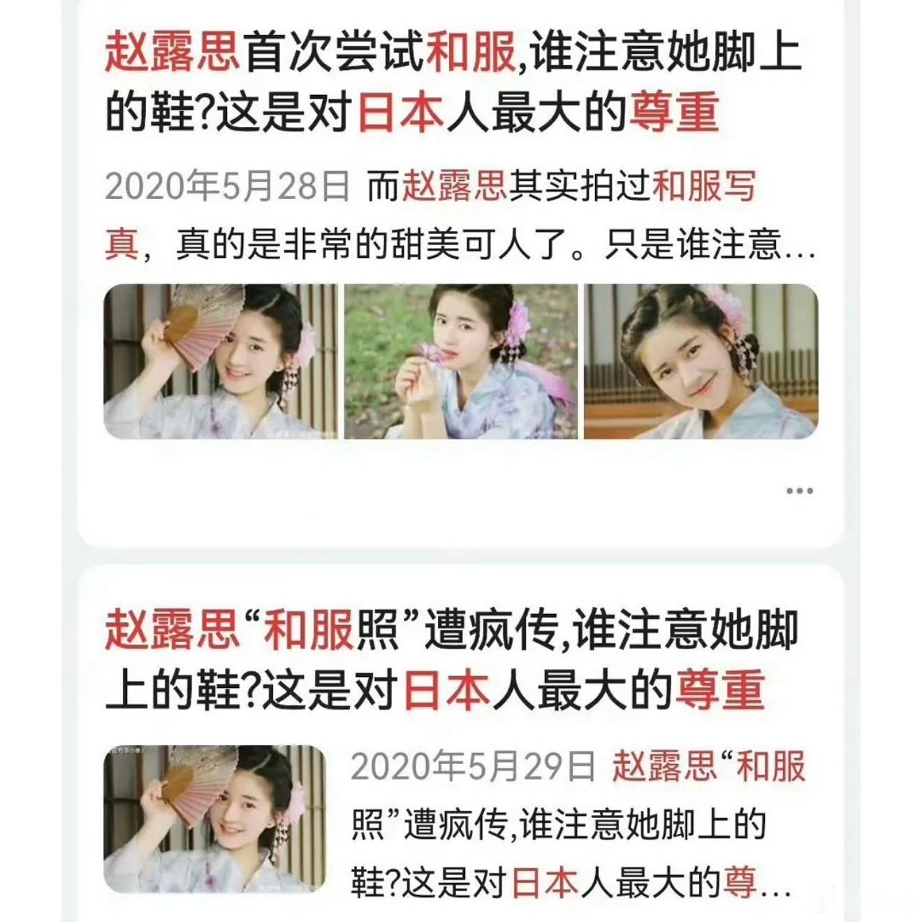 🥩不是说是军人后代吗？怎么还穿和服​​​