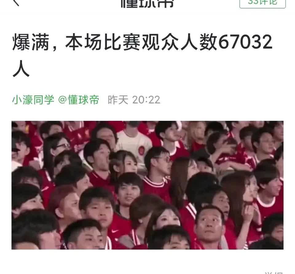 给大家看一下，英超三强在全世界恐怖的影响力！利物浦在日本踢热身赛，6.7