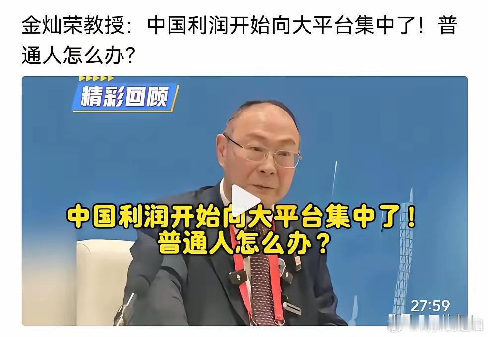 七部门联合出手，黑心资本家要完蛋，实体经济将迎来春天！金灿荣：偌大的航空公司干不