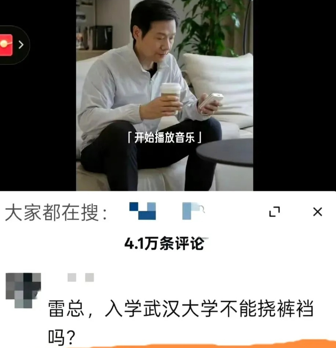 武汉大学图书馆事件，也让雷军感觉到了压力，雷军发布了视频，网友各种提问，最直白的