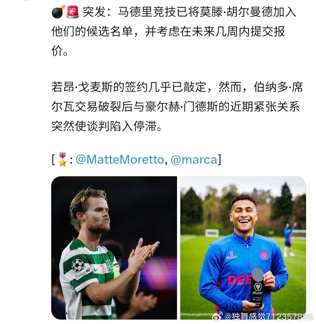 笑死，门德斯搞出仇人来了