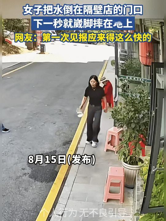 害人终害己！湖北，一家店铺的女店员，端着满满一壶水走出店门，明明门口就是空旷路面