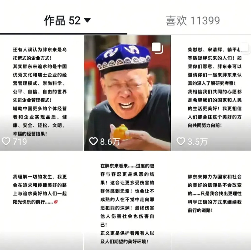 冤家宜解不宜结，肚量都是委屈撑大的，于东来今天连发十条动态，其中有一条，要邀请宋