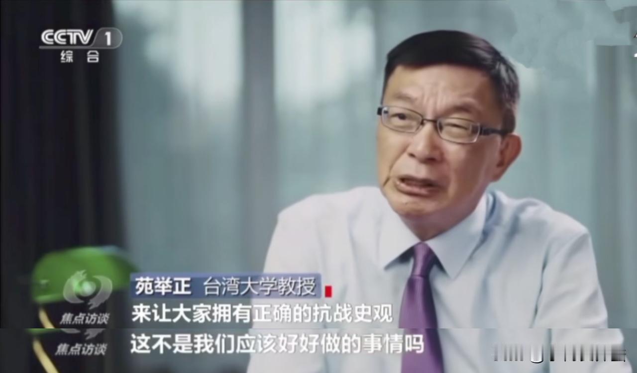 苑举正教授的名场面越来越多了。刚在《新闻联播》上露脸，又在《焦点访谈》里出