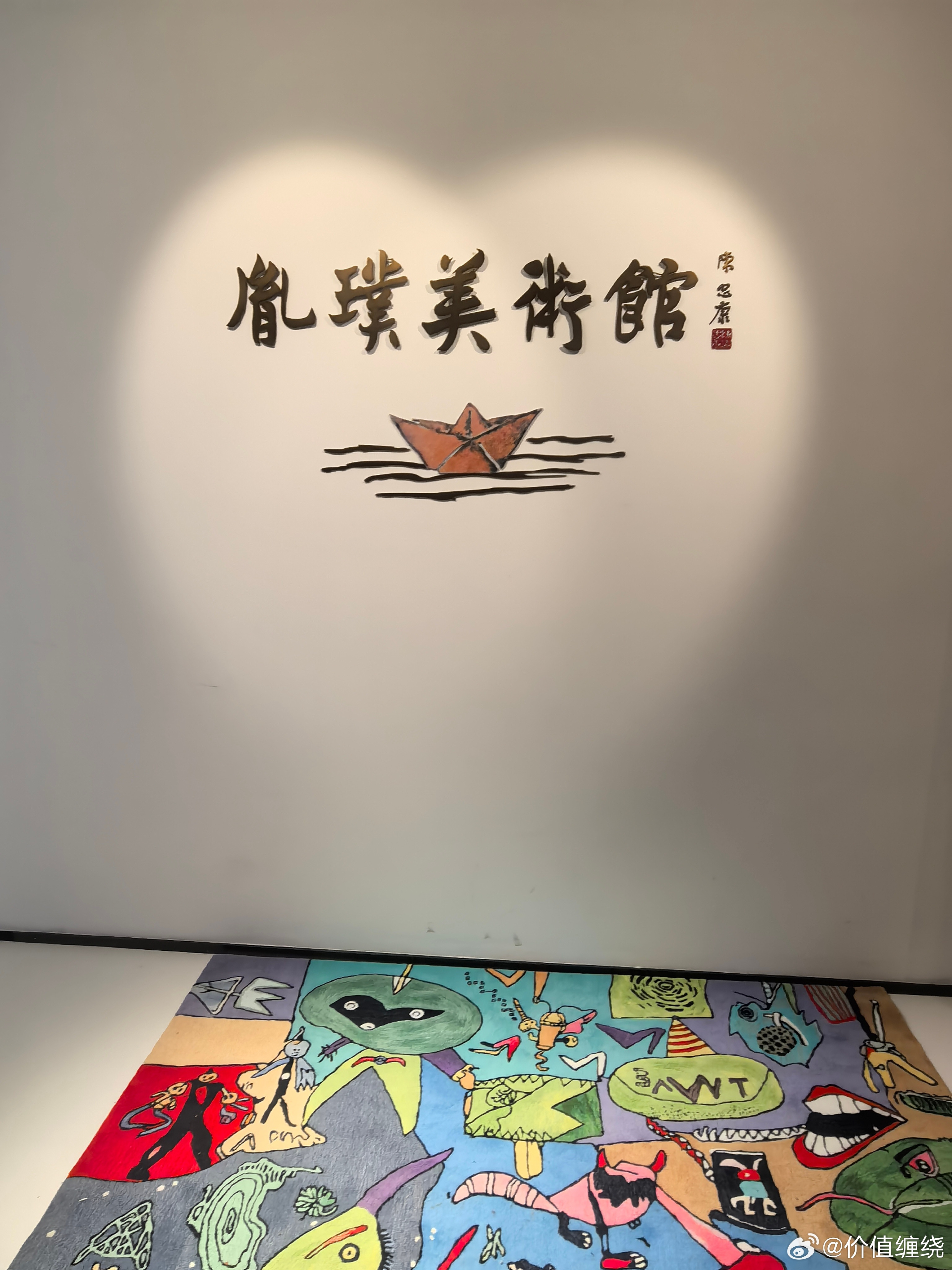 来杭州见见朋友，朋友美术馆做的确实好，好多明星大咖来这里杭州·中海·寰宇天下