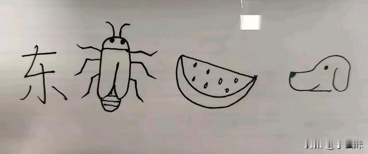 猜一成语，想了半天都没想出来是啥