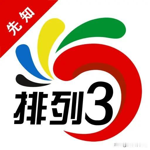 排列三第126期胆码：9、7、4百：79410十：147938个：3