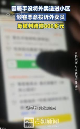 “厚颜无耻！”5月12号顾客同意外卖放门卫，转脸就恶意投诉没收到并退款。平台不核