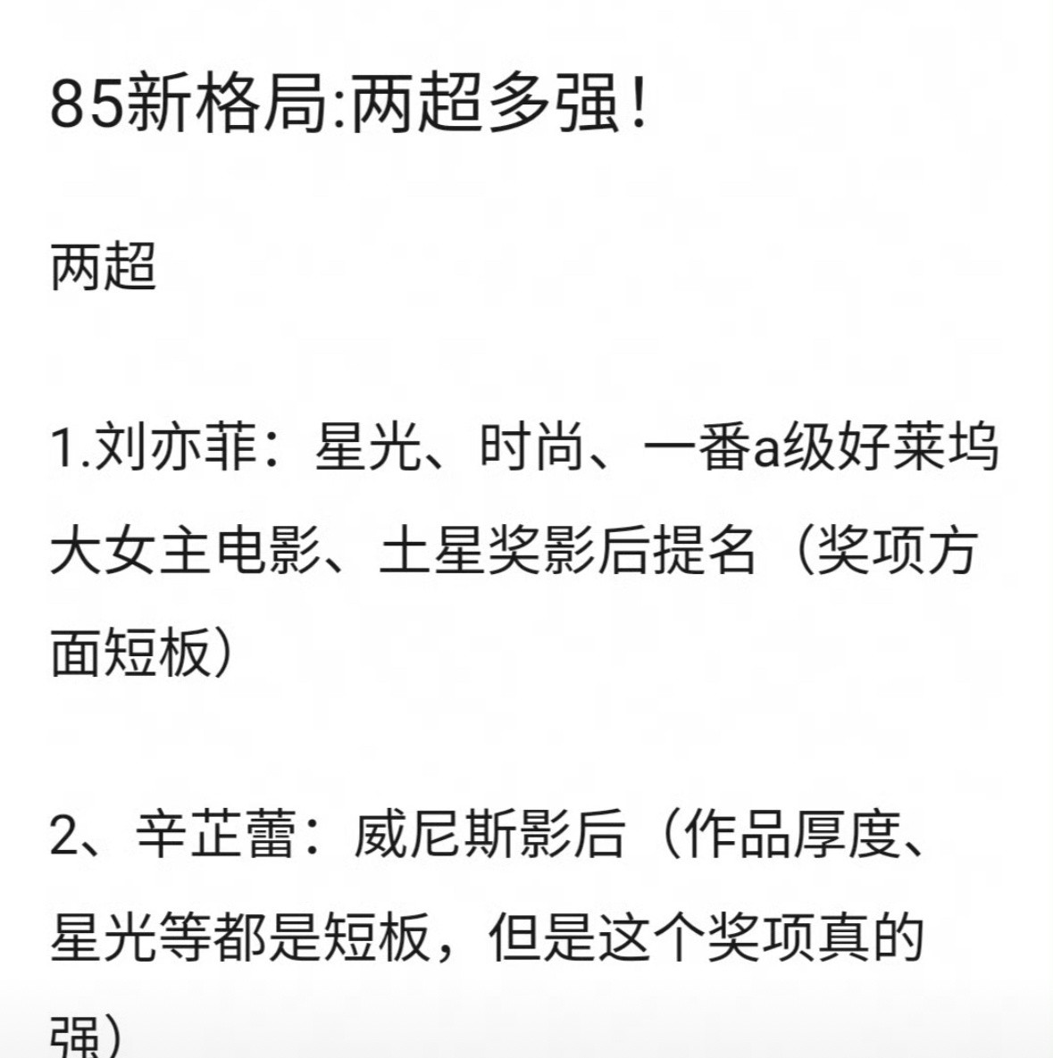 我就知道….我们蕾子好起来就会被捆绑​​​