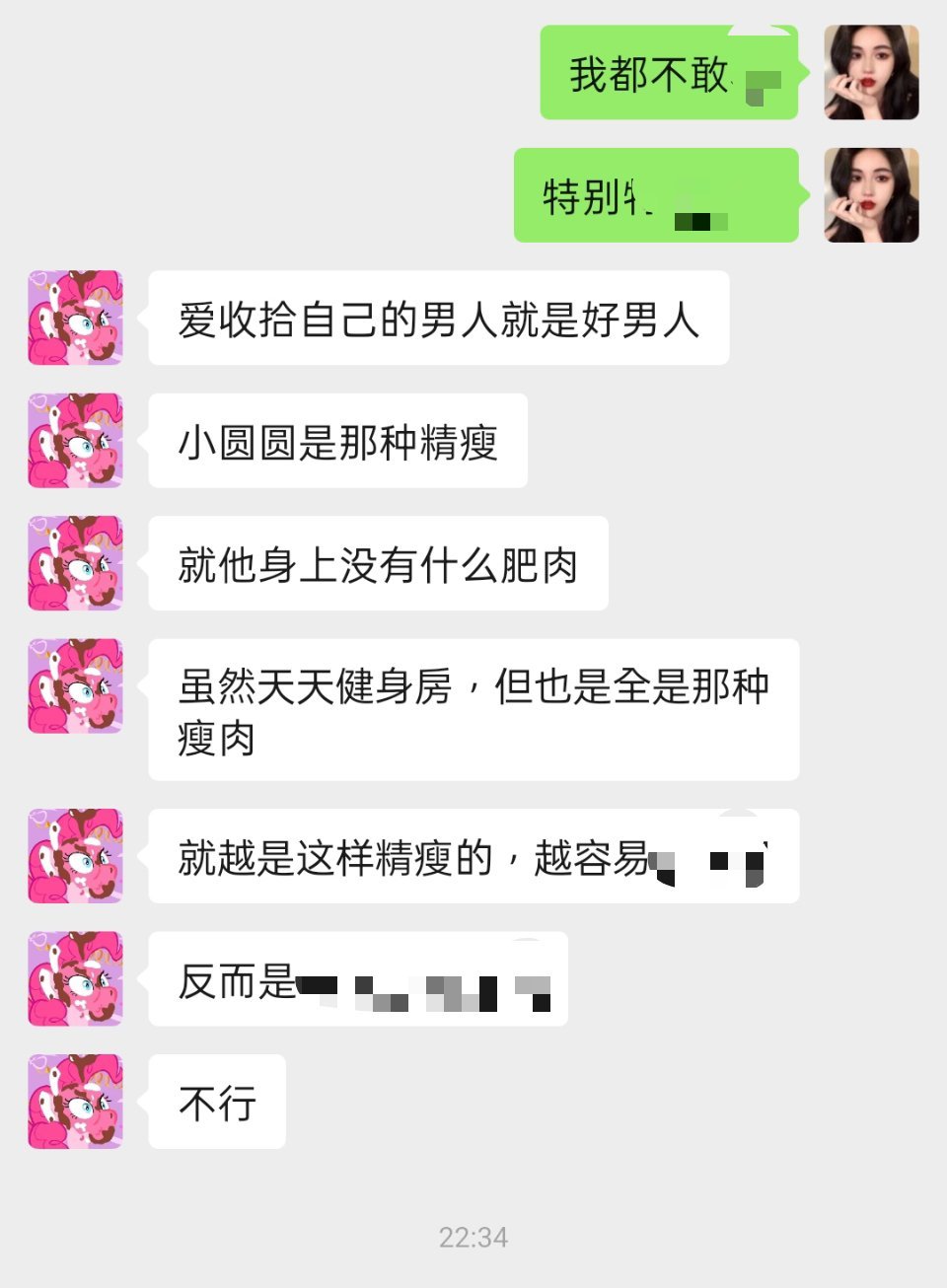 和某人每天的聊天记录完全国家机密来的​​​
