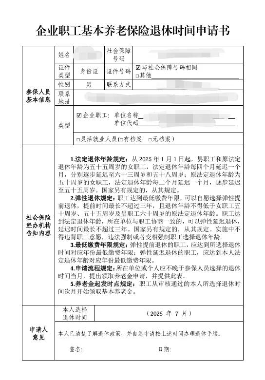 2025年9月15日中午，我人生第一笔养老金到账了，可喜可贺！2025年4月