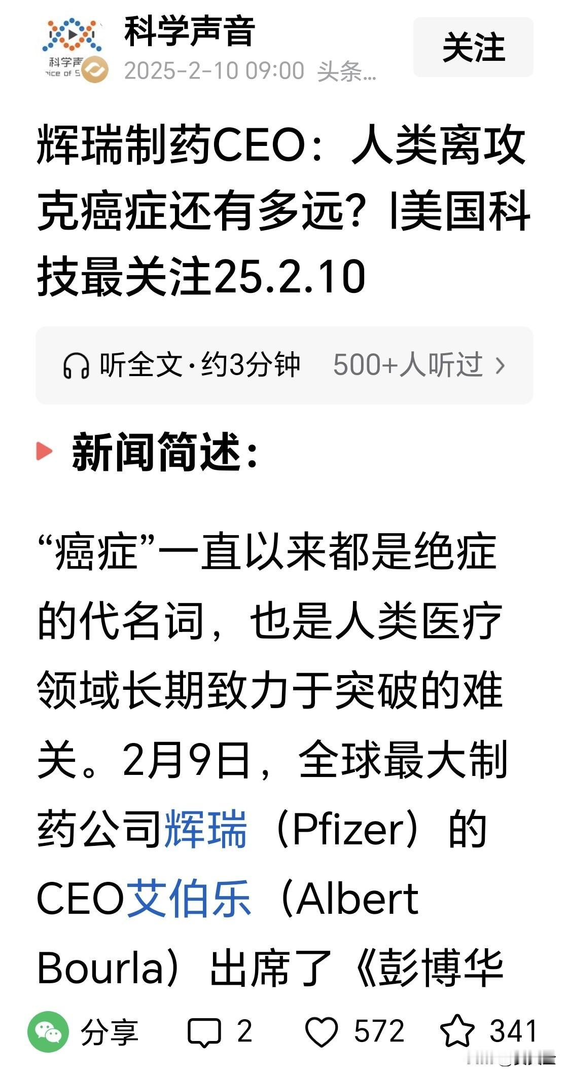 中医才是癌症的克星中医，不同配伍治疗不同疾病，几千年的传承，绝对是绿色治疗的首