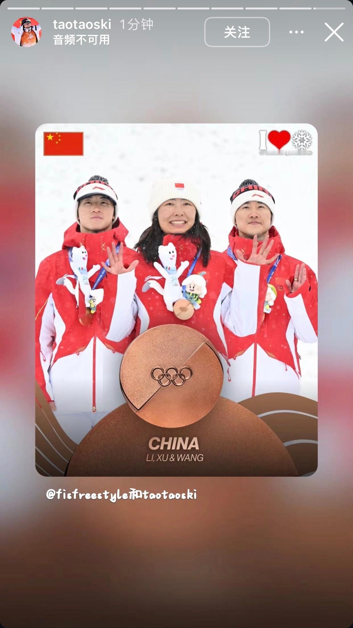 中国队空中技巧混团铜牌桃姐转帖～～～🥉(4年后再战)徐梦桃说4年后咱们再来