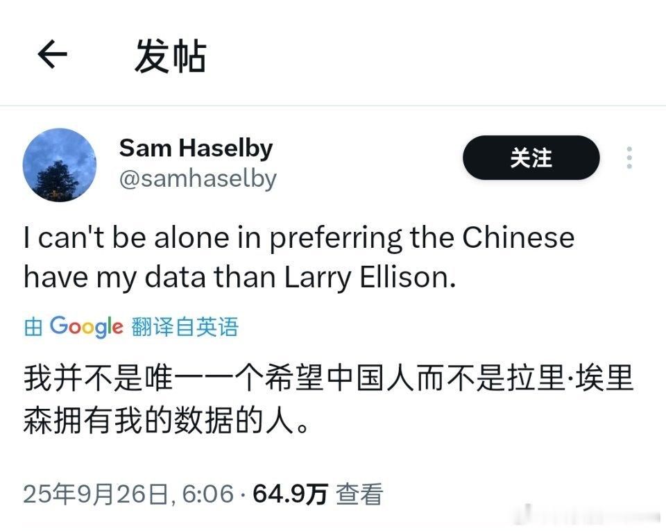 🔻美国网民表示，不希望甲骨文公司拥有自己的TikTok数据，美国人对中国公司的